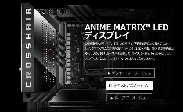 ASUS ROG CROSSHAIR X670E EXTREME_ANIME MATRIX LED