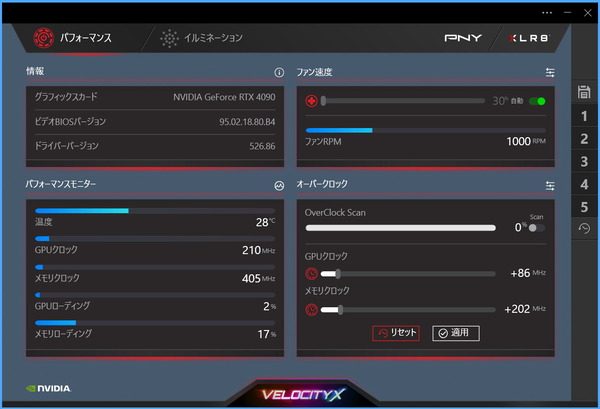 PNY VelocityX Overclocking Software_OC (1)