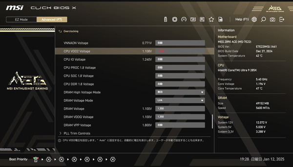 MSI MEG Z890 ACE_BIOS_OC_mem_6 (1)
