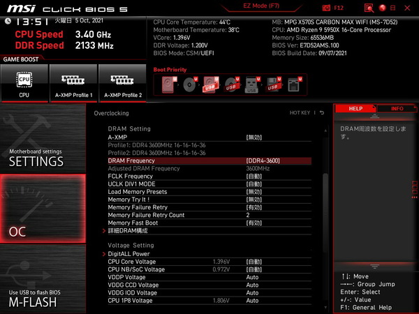 MSI MPG X570S CARBON MAX WIFI_BIOS_OC_17