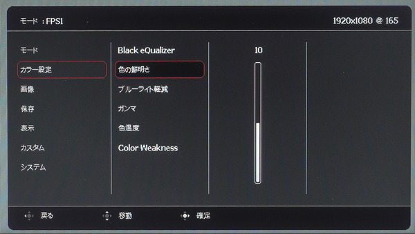 ZOWIE XL2731K_OSD_Color Vibrance