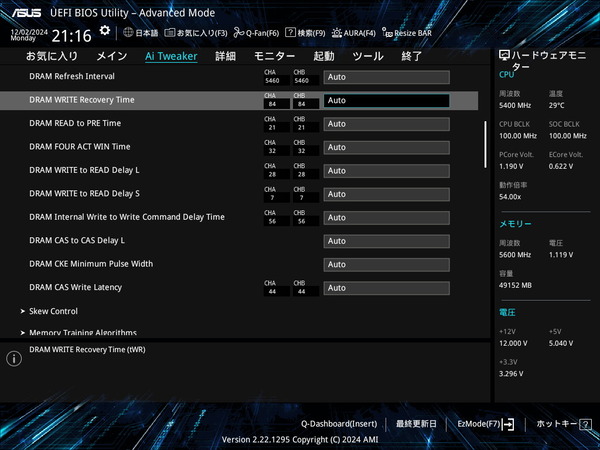 ASUS Z890 AYW GAMING WIFI W_BIOS_OC_Mem_6