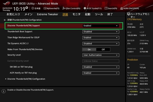 ASUS ROG MAXIMUS XII EXTREME_BIOS_Thunderbolt3
