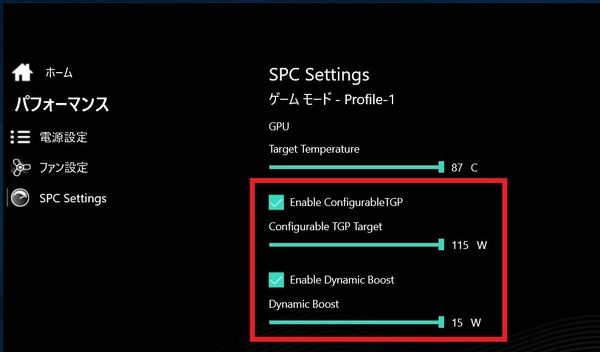 GALLERIA Gaming Center_SPC-settings_GPU_power