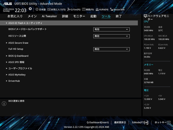 ASUS Z890 AYW GAMING WIFI W_BIOS_7 (1)