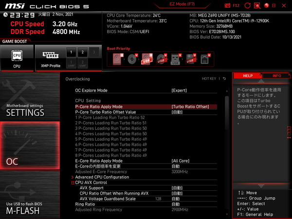 MSI MEG Z690 UNIFY_BIOS_OC_8