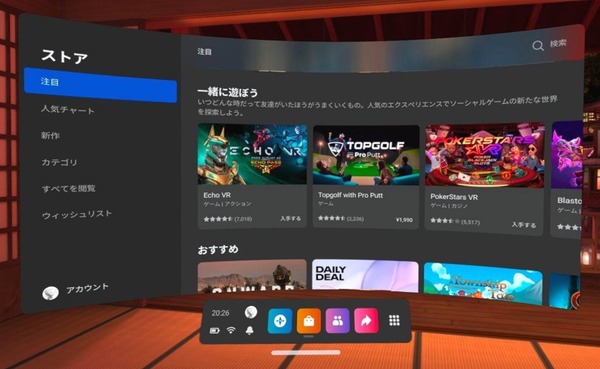 Meta Quest 2_VR-View_Store