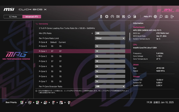 MSI MPG Z890 CARBON WIFI_BIOS_OC_5