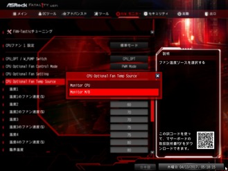 ASRock Fatal1ty X370 Professional Gaming_bios_fan_4