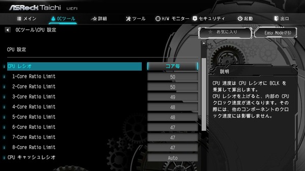 ASRock Z390 Taichi Ultimate_BIOS_OC_4