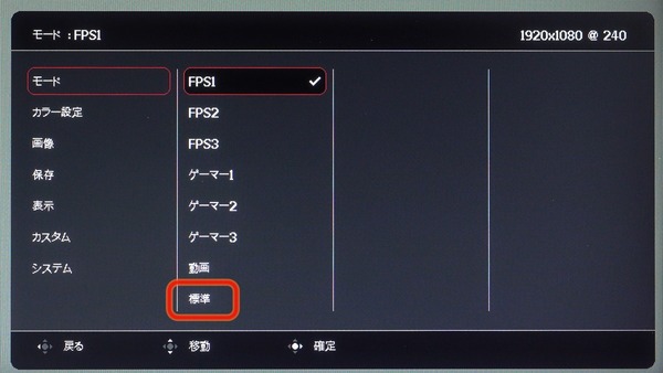 ZOWIE XL2746K_OSD_mode