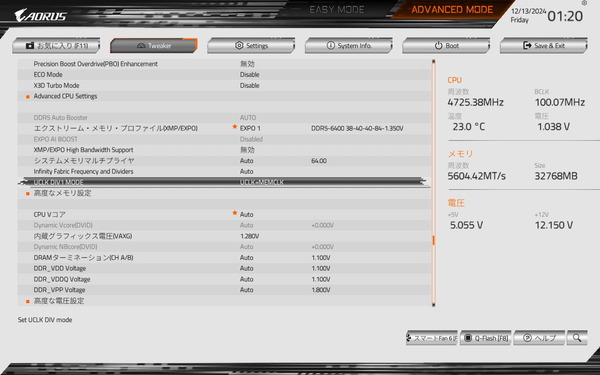 GIGABYTE X870I AORUS PRO ICE_CPO_16GBx2_6400-C38_RT (5)
