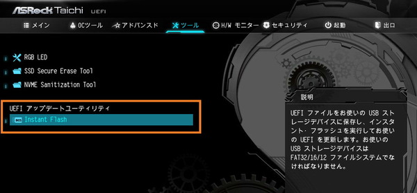 ASRock X570 Taichi_BIOS_5