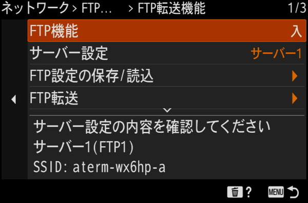 Sony α7C II_UI_FTP (2)