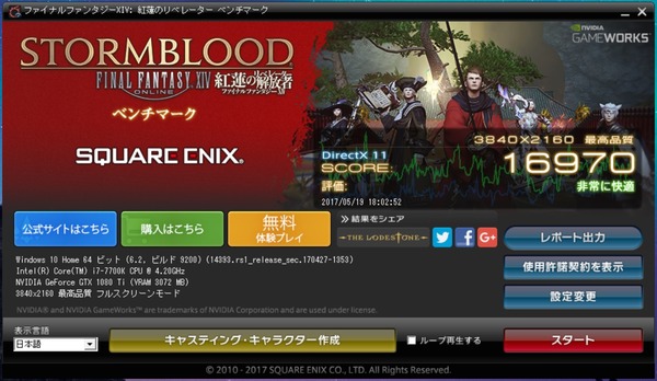 GTX 1080 Ti SLI_ff14