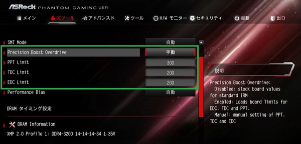 ASRock X399 Phantom Gaming 6_BIOS_OC_4