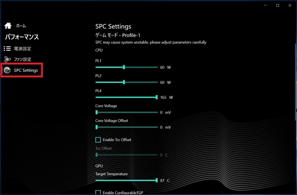 GALLERIA Gaming Center_SPC-settings
