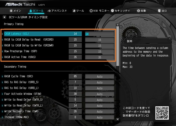 ASRock TRX40 Taichi_BIOS_OC_14