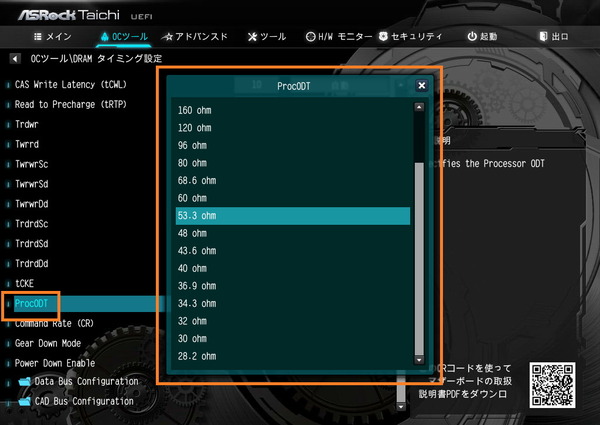 ASRock X570 Taichi_BIOS_OC_16