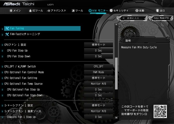 ASRock X299 Taichi_BIOS_11