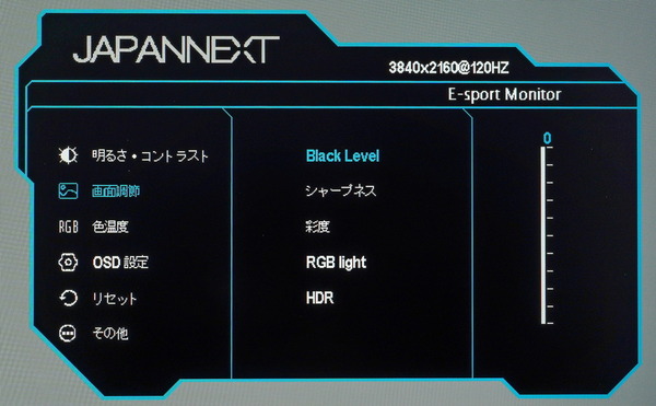 JAPANNEXT JN-315IPS144UHDR_OSD_Black Level