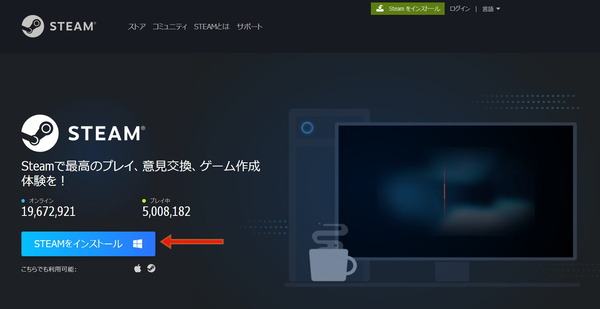 Steam_install
