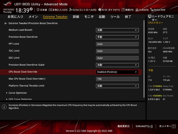 ASUS ROG CROSSHAIR X670E HERO_BIOS_OC_6