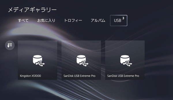 PlayStation 5_Storage-Type_USB-dirive_3