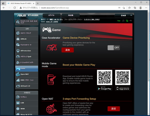 ASUS RT-AX89X_setting_game (1)