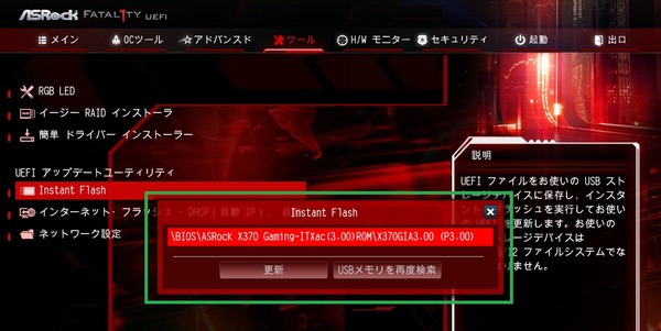 ASRock Fatal1ty X370 Gaming-ITX_ac_BIOS_6
