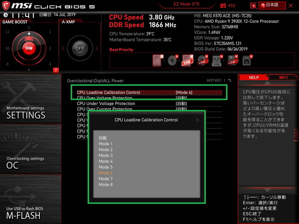 MSI MEG X570 UNIFY_BIOS_OC_10