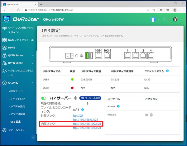 QNAP QHora-301W_USB-FTP_address