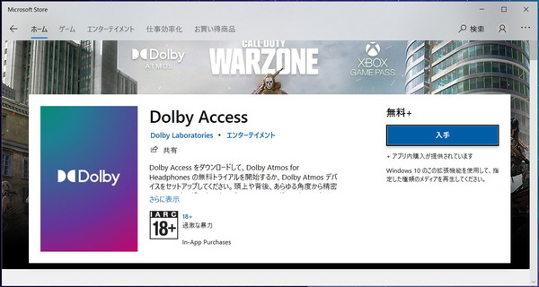 Dolby Access