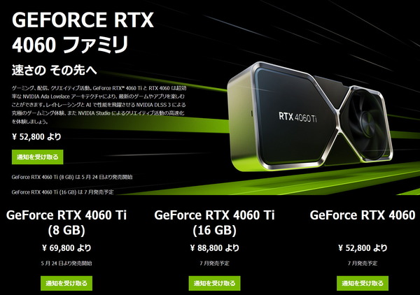 GeForce RTX 4060 Ti_price_inJP_a