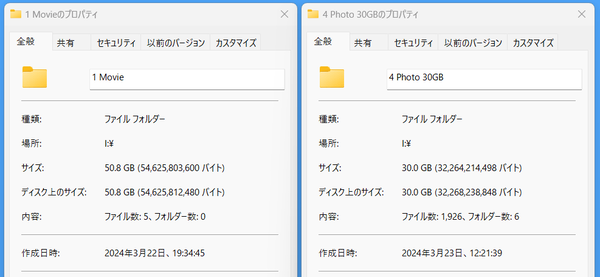 Copy-Test-Data_Mobile-Storage