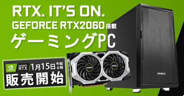 RTX 2060搭載のおすすめゲーミングBTO PCを徹底比較！