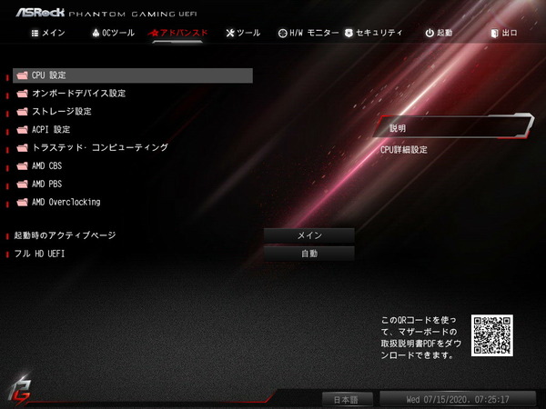 ASRock X570 Phantom Gaming X_BIOS_2