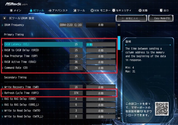 ASRock X299 Extreme4_BIOS_OC_17
