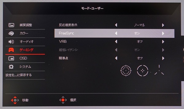 Acer Nitro VG271_OSD_FreeSync