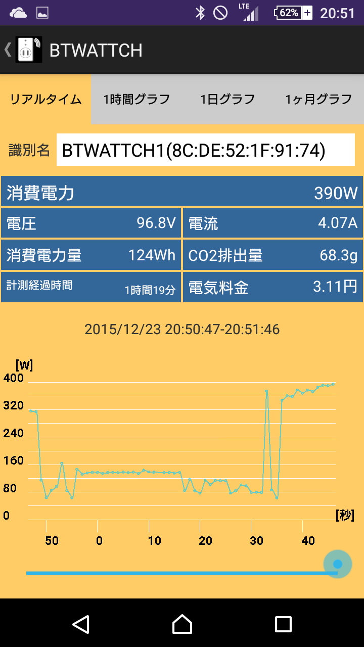 Screenshot_2015-12-23-20-51-49
