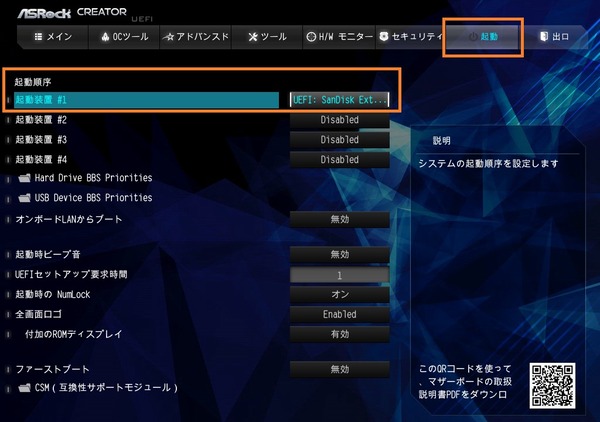 ASRock TRX40 Creator_BIOS_7