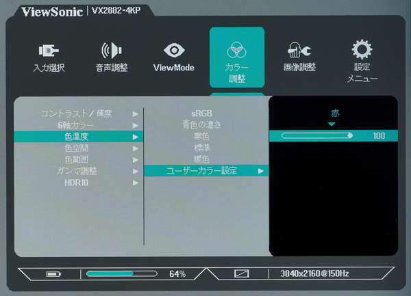 ViewSonic VX2882-4KP_OSD_Color-Temp_manual (2)
