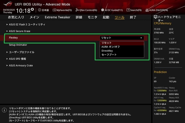 ASUS ROG MAXIMUS XII EXTREME_BIOS_8