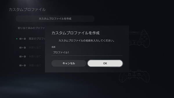 PlayStation 5 DualSense Edge_ps5_custom_3