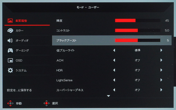 Acer Nitro XV282K KV_OSD_BlackBoost