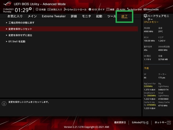ASUS ROG MAXIMUS Z690 HERO_BIOS_2