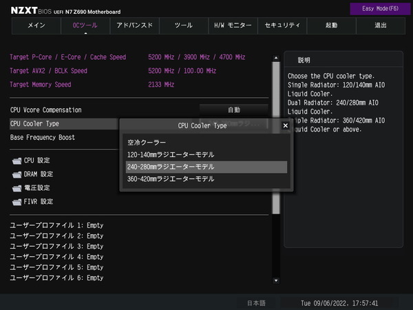 NZXT N7 Z690_BIOS_OC_2
