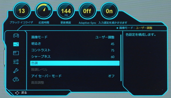 Samsung Odyssey S28AG70_OSD_Color