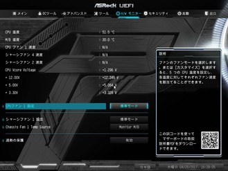ASRock AB350M Pro4_fan_1