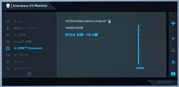 Alienware AW2521H_OSD_ULMB_palse-width